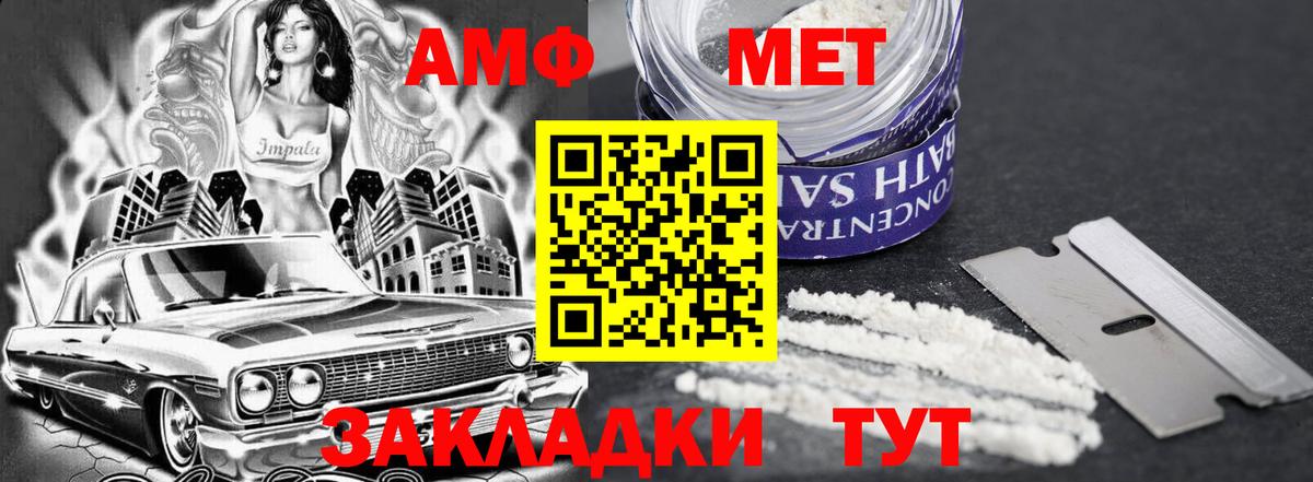АМФЕТАМИН 97% Балаково