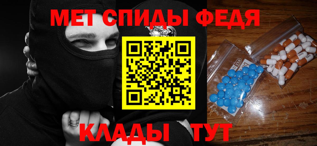 Амфетамин VHQ  Вход с VPN  Балаково 