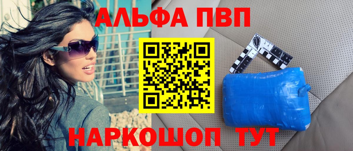 A-PVP крисы CK Балаково