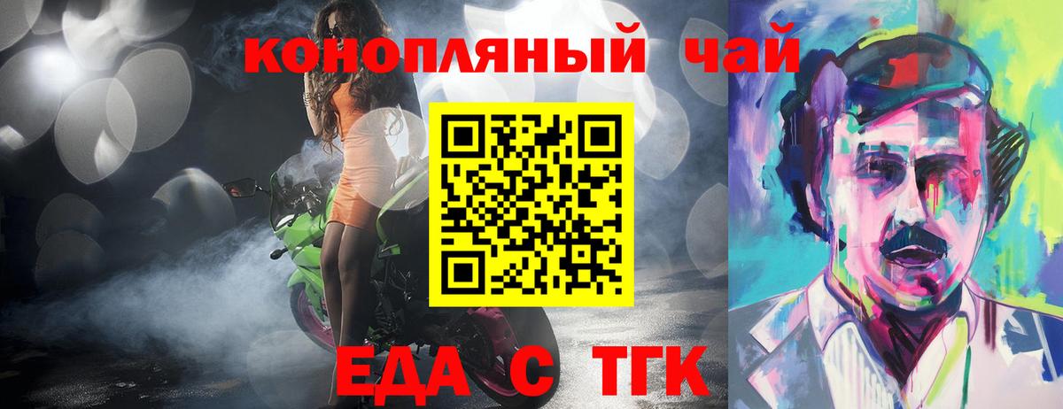 Балаково  Cannafood конопля  Вход с VPN 