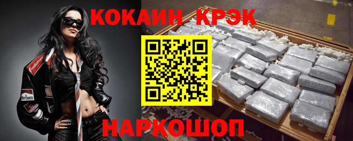 Кокаин 98%  КОКАИН 97%  Вход с VPN  Балаково 