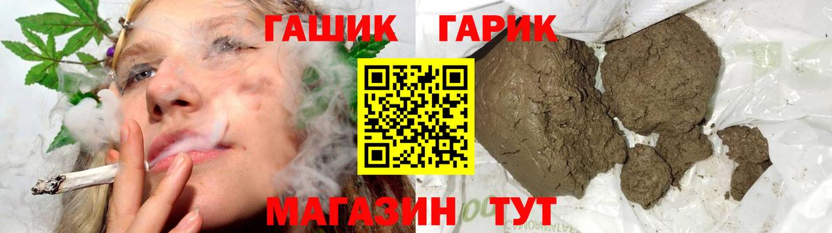 ГАШ 40% ТГК  Вход с VPN  Балаково 
