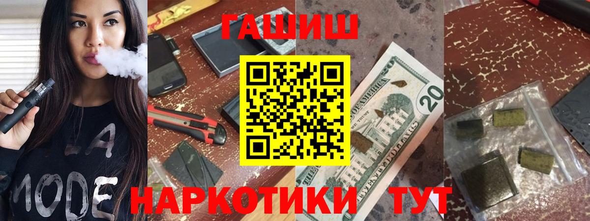 Гашиш ice o lator Балаково