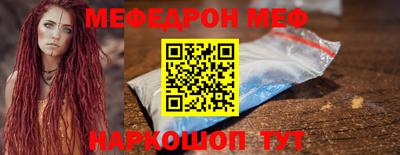 мефедрон VHQ Аргун