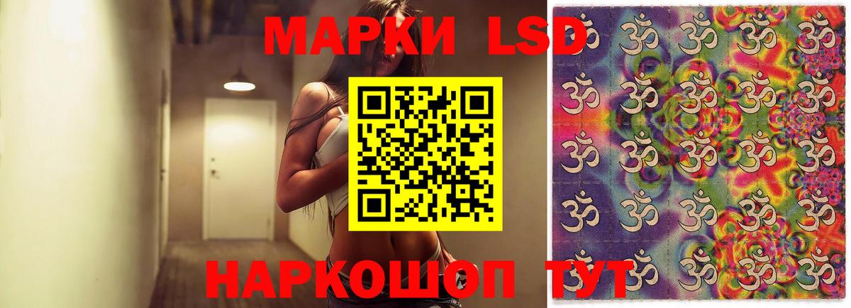 ЛСД экстази кислота  Вход с VPN  Балаково  ЛСД экстази кислота 