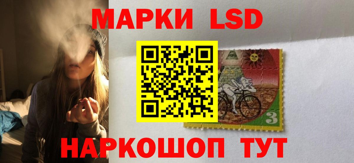 ЛСД экстази кислота Балаково