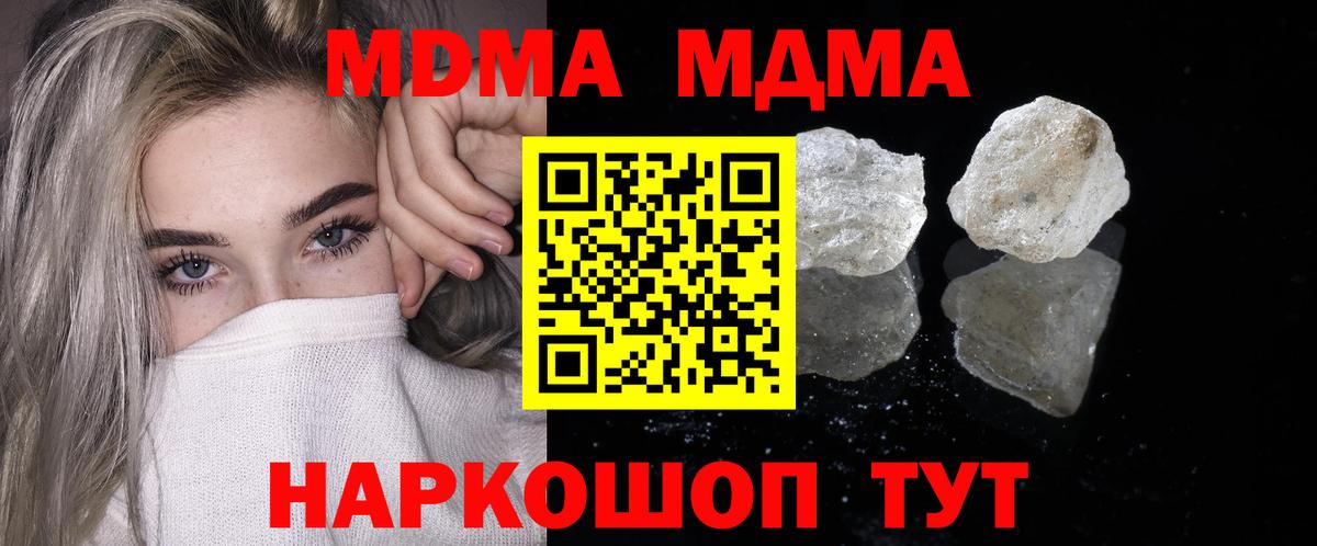 MDMA crystal  MDMA  МДМА кристаллы  Балаково  Вход с VPN 