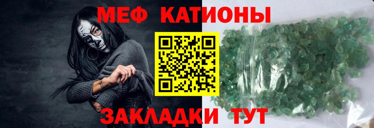 Мефедрон кристаллы Балаково
