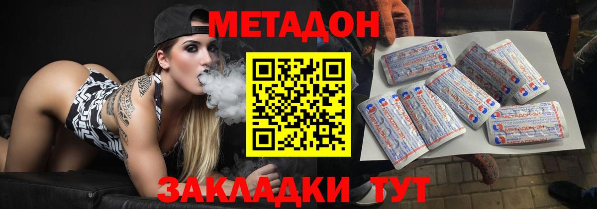 Метадон белоснежный  Вход с VPN  omg маркетплейс  Балаково 