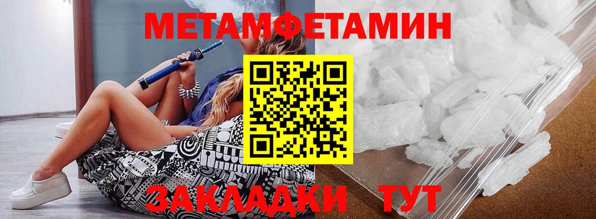 Первитин винт  МЕТАМФЕТАМИН  Балаково  Вход с VPN 