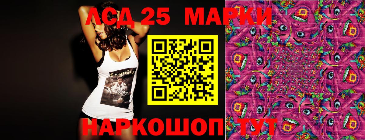 где продают   Марки NBOMe 1,8мг  Марки NBOMe 1,8мг  Вход с VPN  Балаково  Марки 25I-NBOMe 