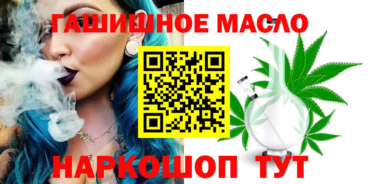 Балаково  ТГК вейп с тгк  Дистиллят ТГК THC oil  Вход с VPN 