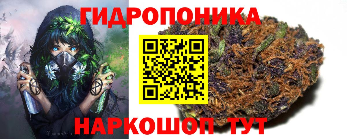 Марихуана планчик Балаково